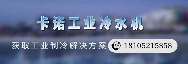 銀川水冷冷凍機組工業冷風機怎樣選型