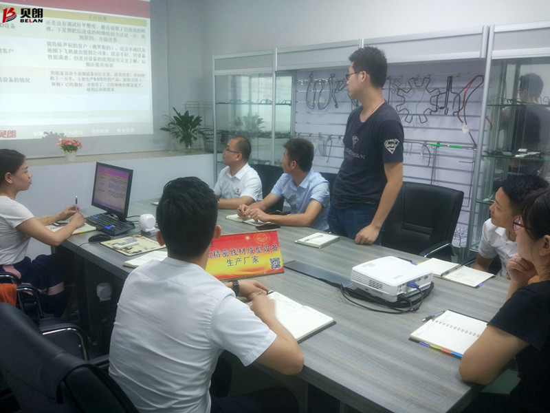 會議，讓工作更暢 通——貝朗折線機(jī)設(shè)備