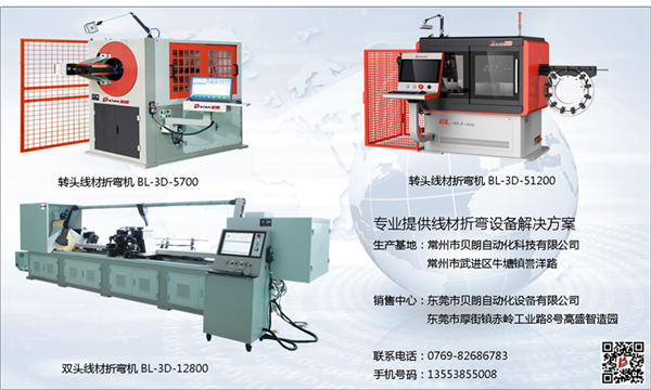 貝朗機械告訴你什么叫3D折彎機械？